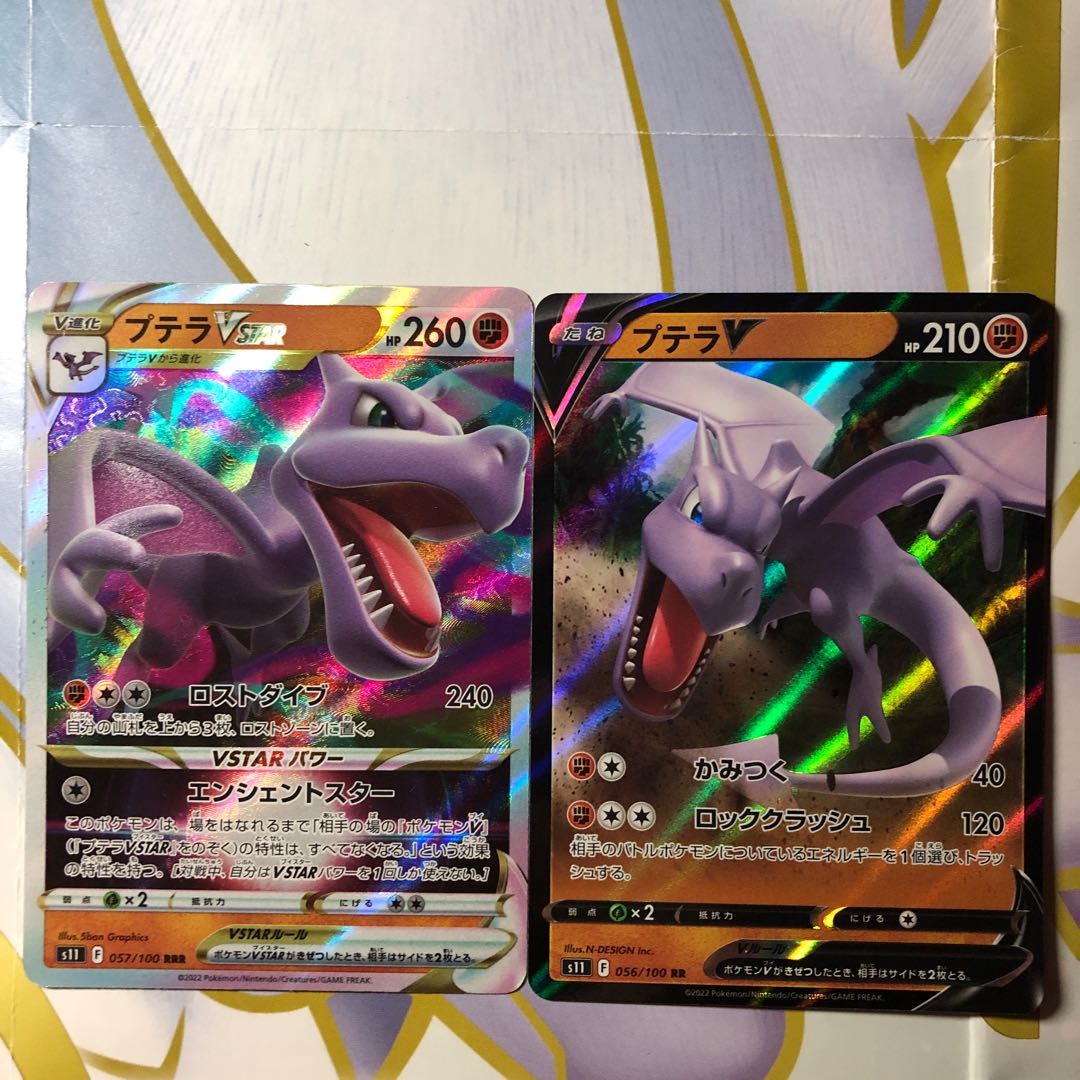 プテラVSTAR RRR 057/100 プテラV 1枚