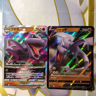 AerodactylVSTAR RRR 057/100 AerodactylV