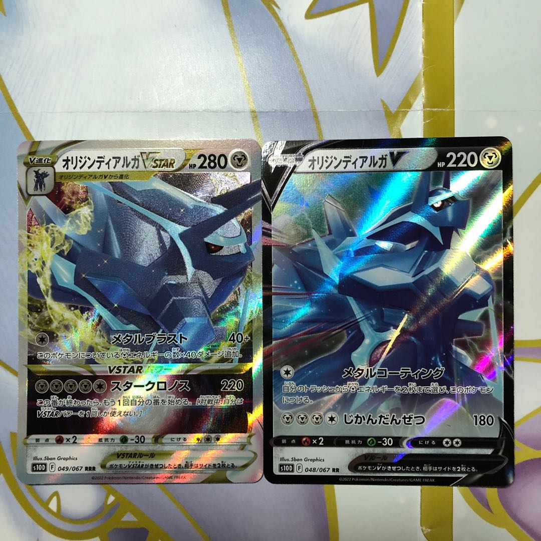 Origin DialgaVSTAR RRR 049/067 Origin DialgaV