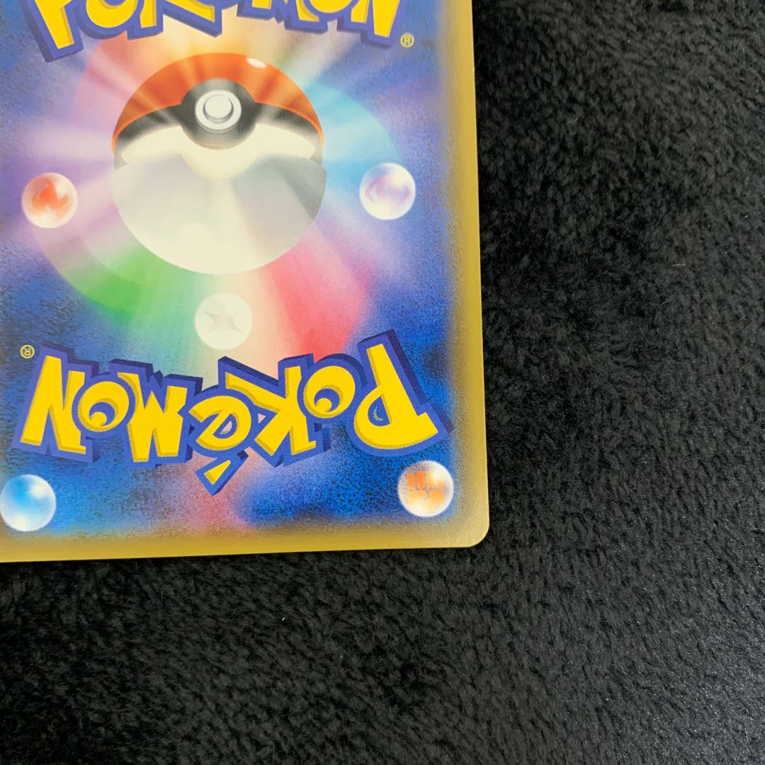 Steven's Resolve SR 102/096