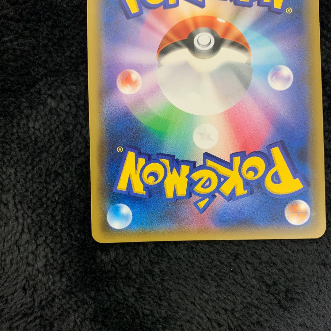 Steven's Resolve SR 102/096