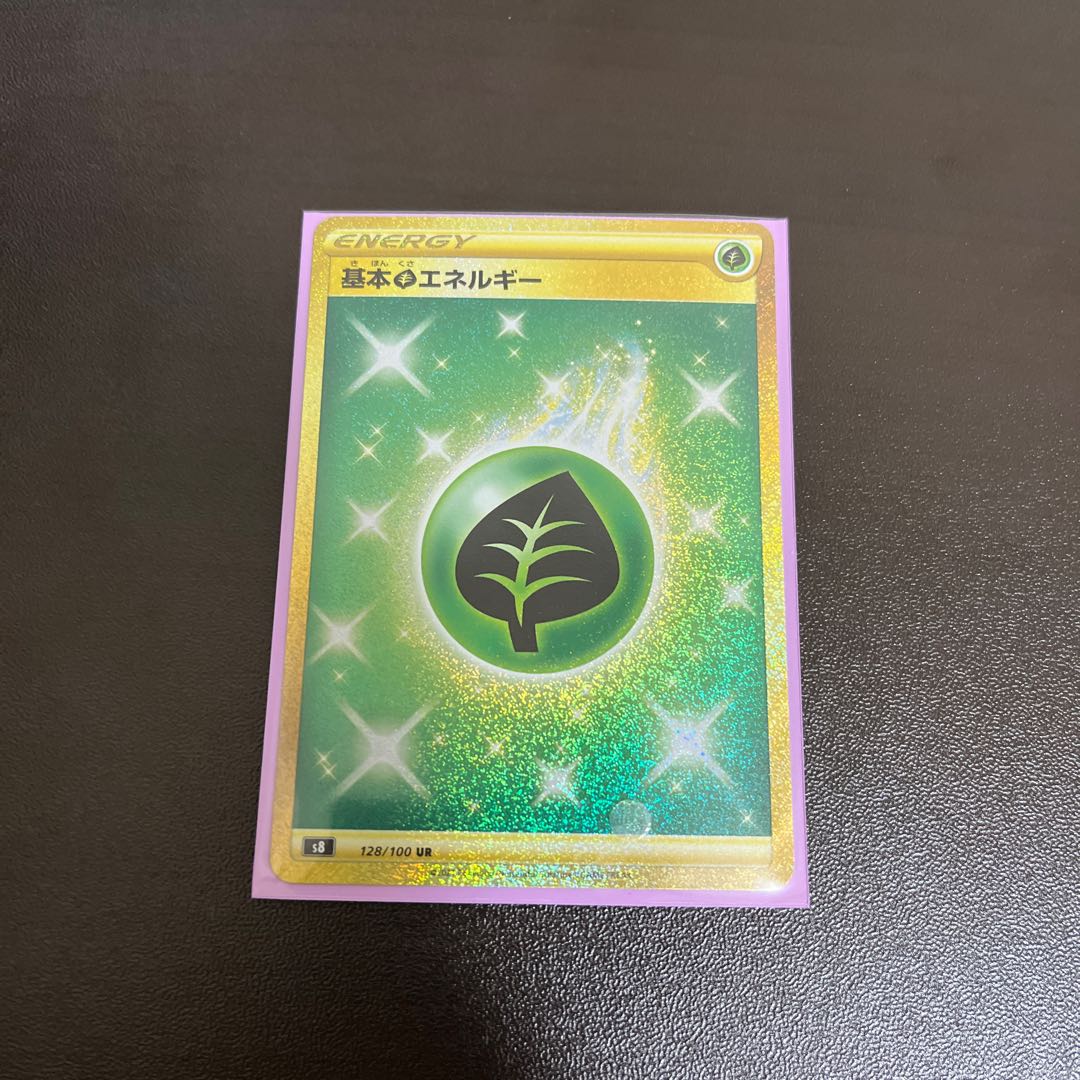 Lowest Price Basic GrassEnergy UR 128/100