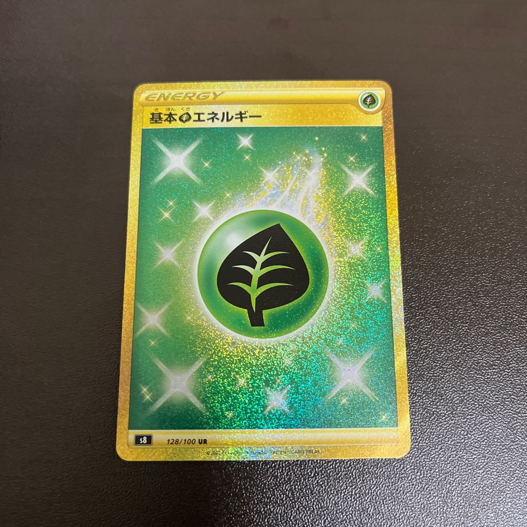 Lowest Price Basic GrassEnergy UR 128/100