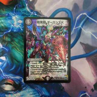 暗黒鎧 ダースシスK