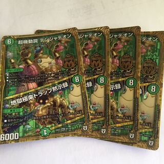 Psychic Mobile Trap Volkner Jadeon