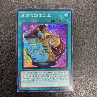 Pot of Prosperity Secret Sik.