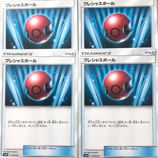 プレシャスボール 4枚