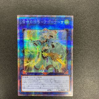 Apollousa, Bow of the Goddess Prisma Prisik