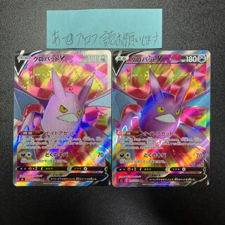 CrobatV SR 105/100 2 sheets