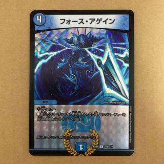 Riryoku Again U-foil 279/?