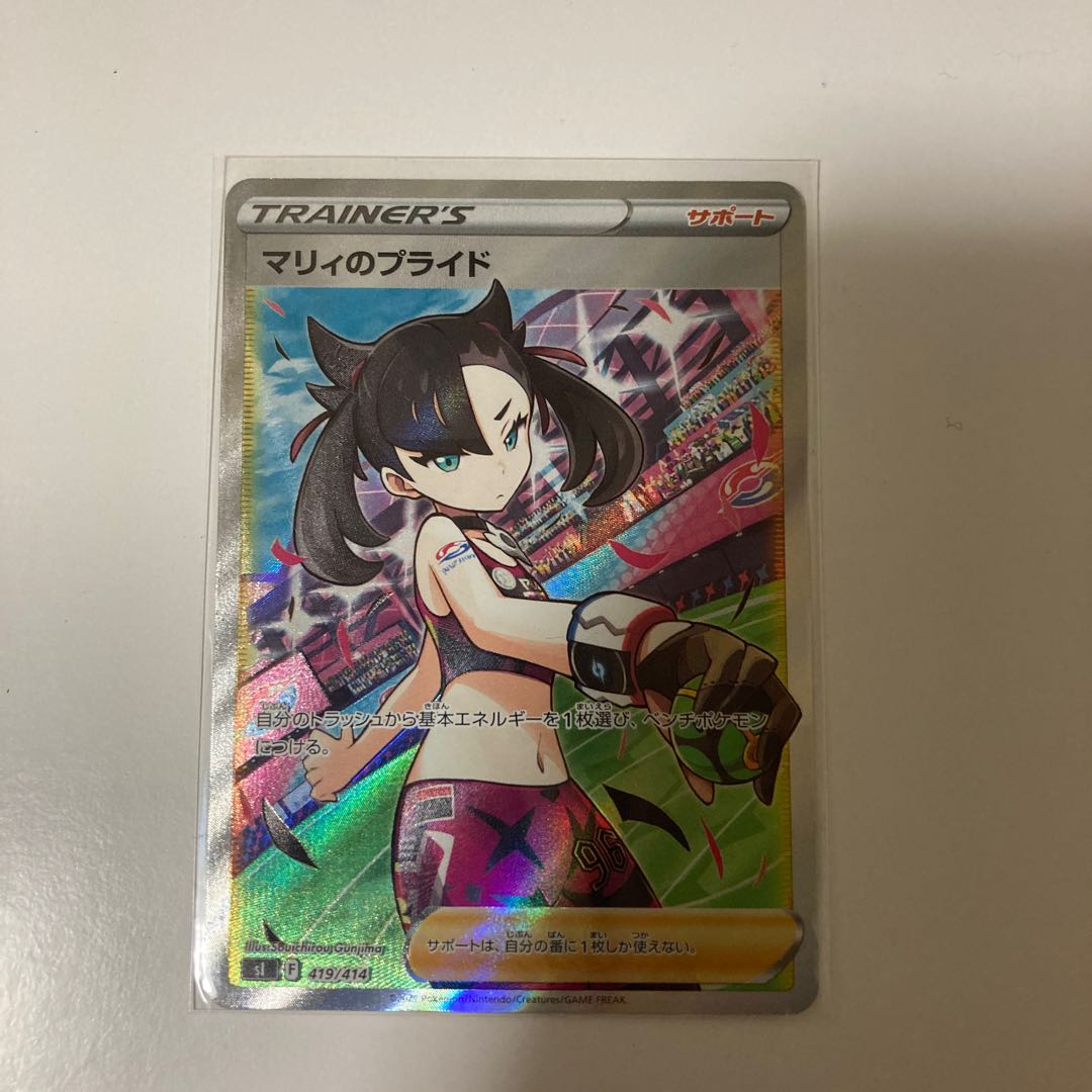 Marnie's Pride (SR spec) S-TD 419/414