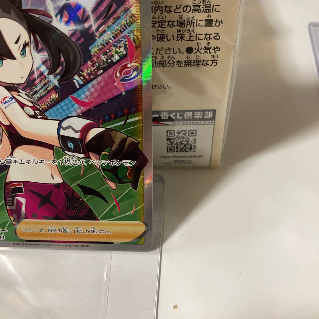 Marnie's Pride (SR spec) S-TD 419/414