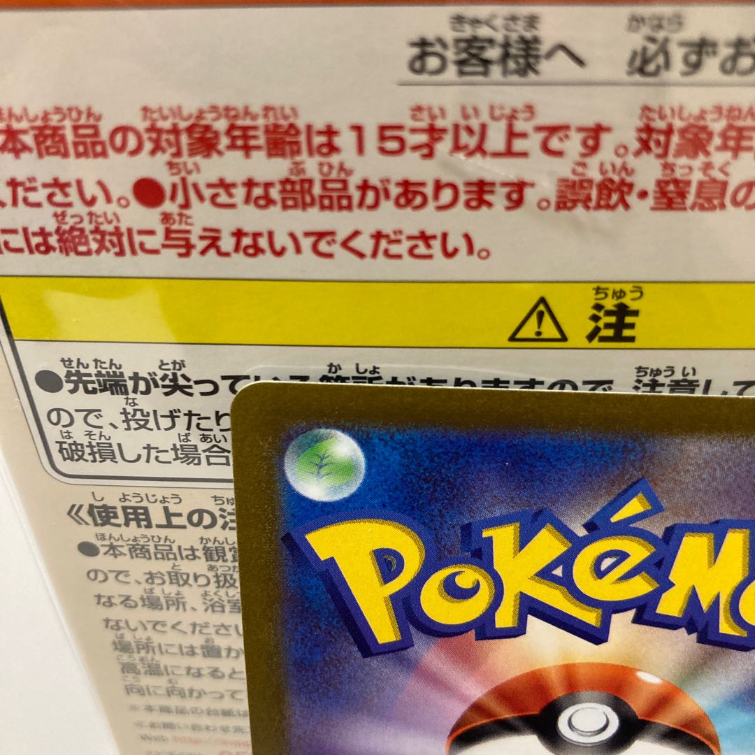 Marnie's Pride (SR spec) S-TD 419/414