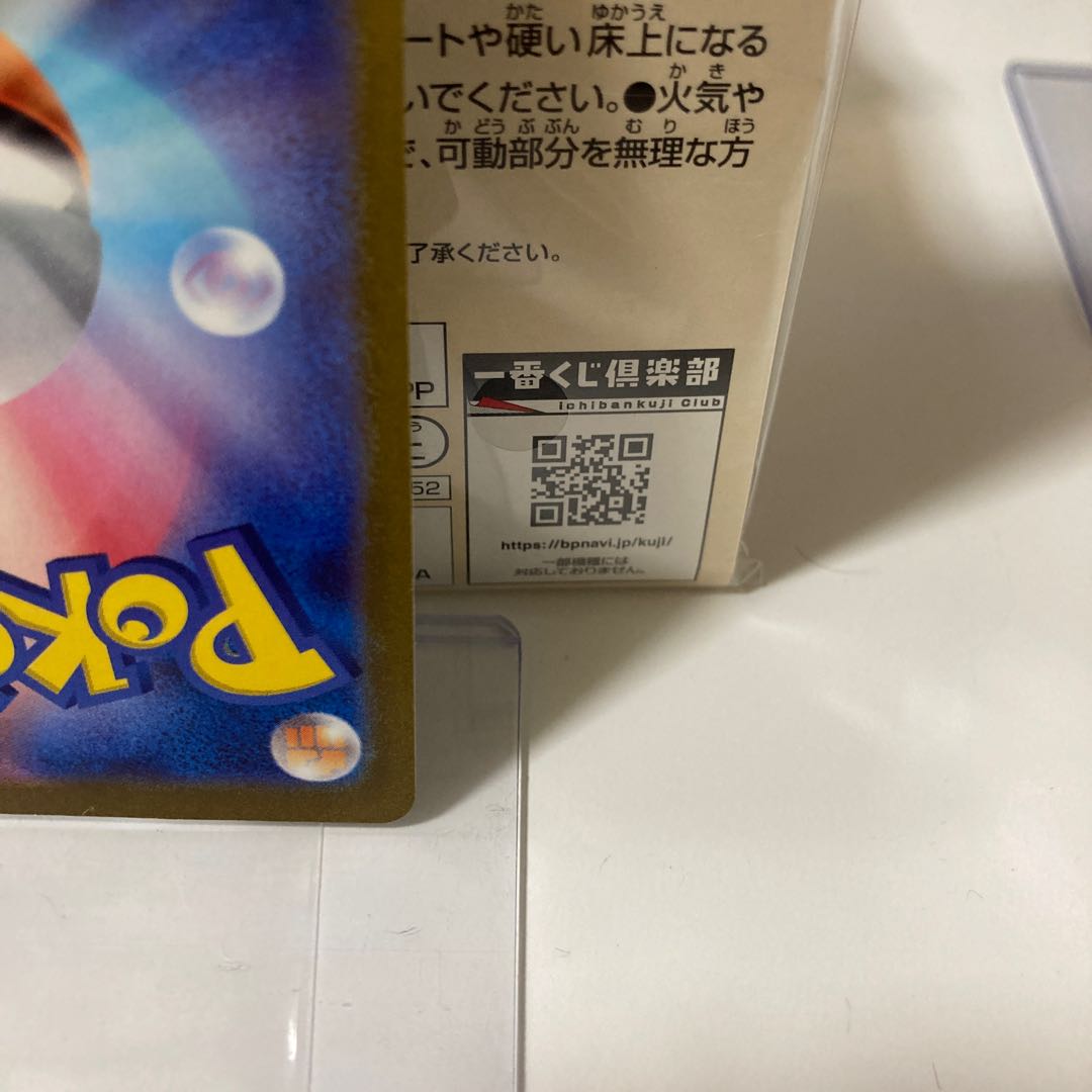 Marnie's Pride (SR spec) S-TD 419/414