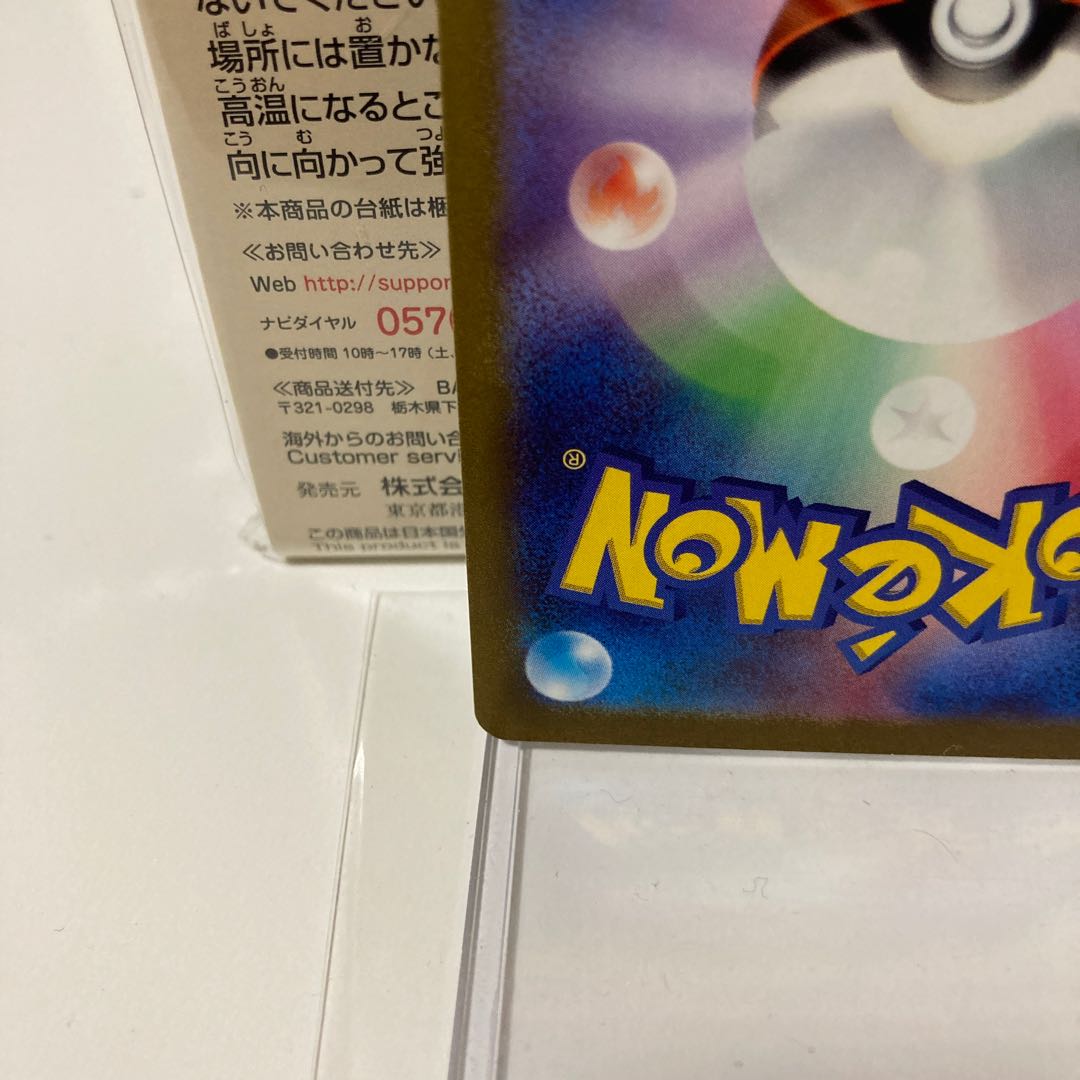 Marnie's Pride (SR spec) S-TD 419/414