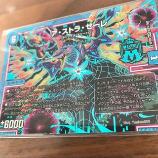 アストラゼーレ  シク