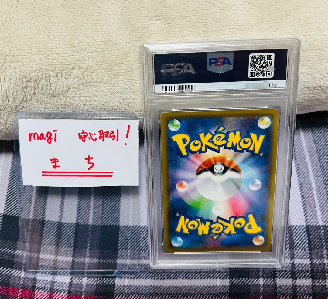 Dedicated for Ms. Rein