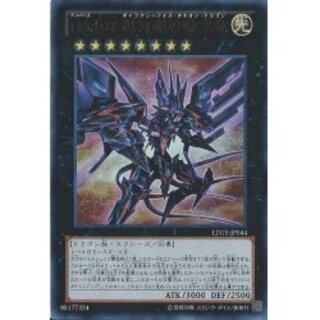 No107銀河眼の時空竜【レリーフ】{LTGY-JP044}《エクシーズ》