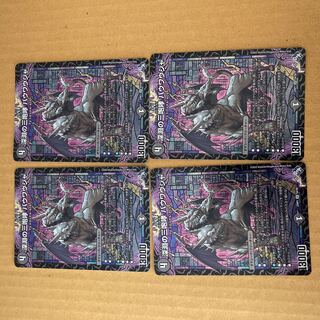 Immediate delivery Three roars of the abyss Bauwauja 4 SR