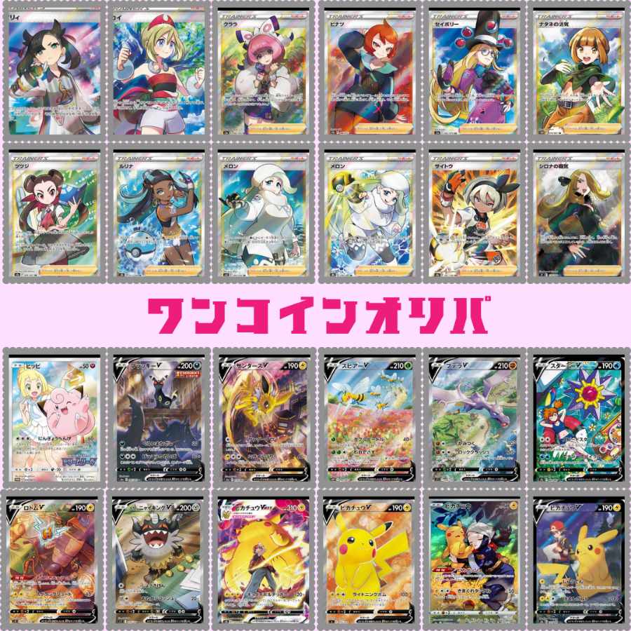 ༄販売開始༄ワンコインオリパ