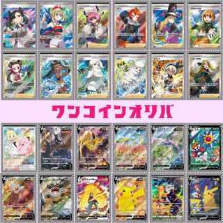 ༄販売開始༄ワンコインオリパ