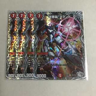 "Reverse Darkness Attack" brand 4 silver treasures