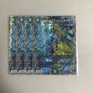 流星のガイアッシュ・カイザー 銀トレジャー 4枚