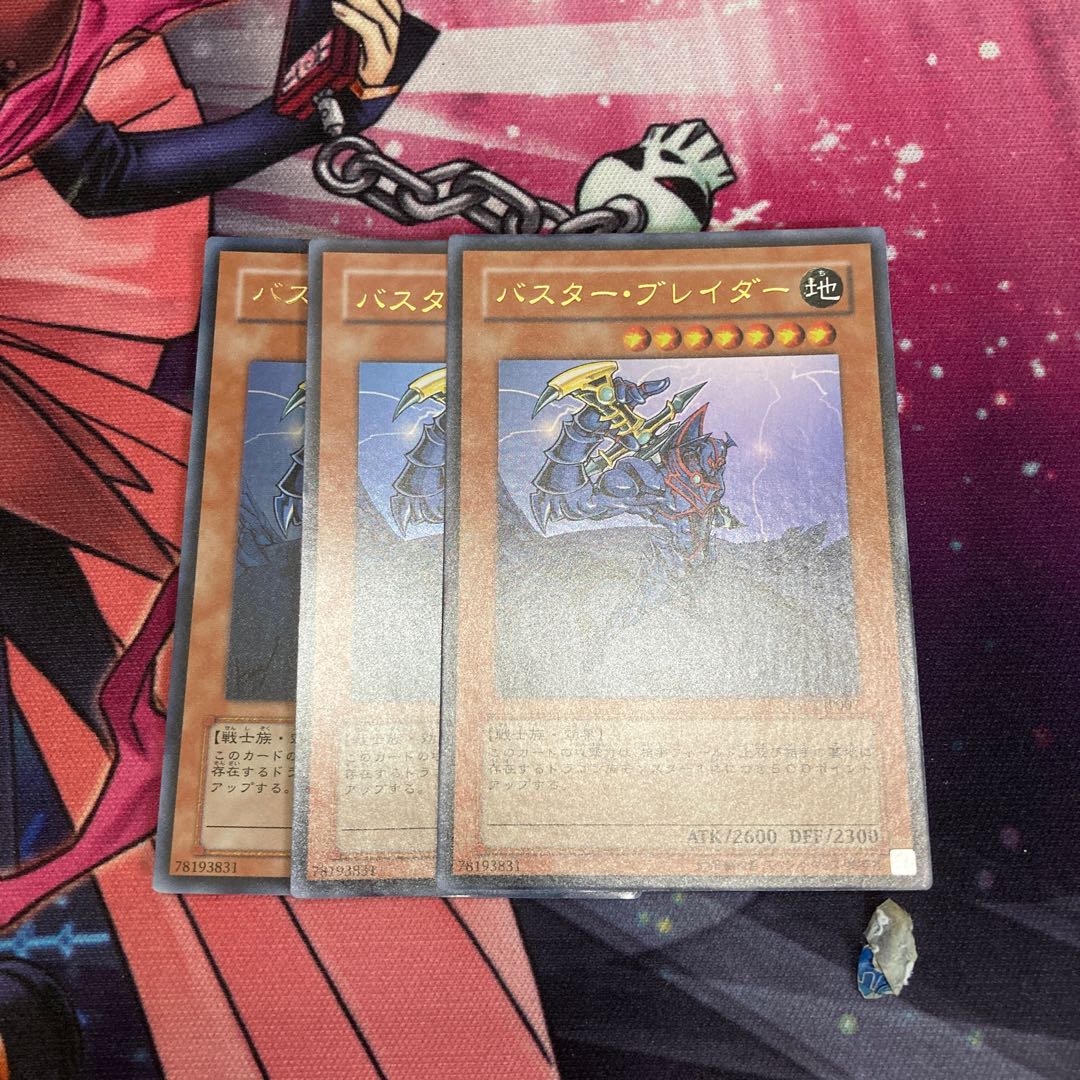 Buster Blader Ultra Rare 3 copies Special Price