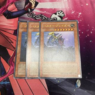 Buster Blader Ultra Rare 3 copies Special Price
