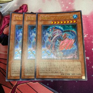 海竜神-ネオダイダロス ウルトラレア JP001 3枚　特価品