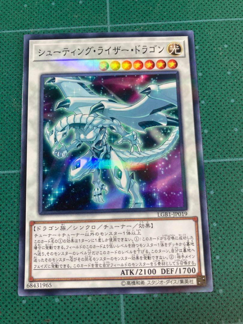 シューティング・ライザー・ドラゴン パラレル ノーマル JP019