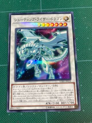 シューティング・ライザー・ドラゴン パラレル ノーマル JP019