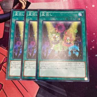 Set Rotation Normal 3 sheets Special Price