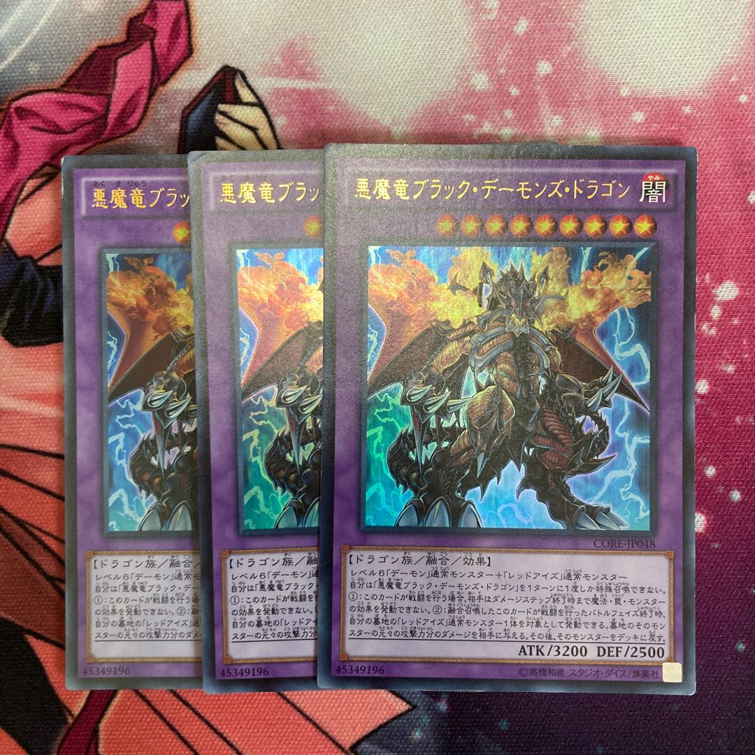 Archfiend Black Skull Dragon Ultra Rare JP048 3 copies Special Price