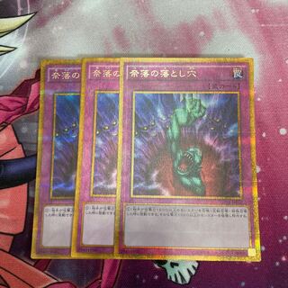 Bottomless Trap Hole Gold Secret Rare 3 copies Special Price