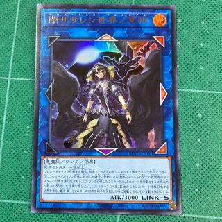 閉ザサレシ世界ノ冥神 ウルトラレア JP050