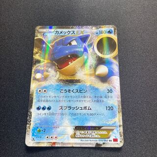 BlastoiseEX(RR){Water}〈014/060〉[XY1-r].