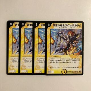 J3 天雷の導士アヴァラルド公 4枚セット デュエマ トレトレ