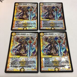 歴戦の精霊龍 カイザルバーラ