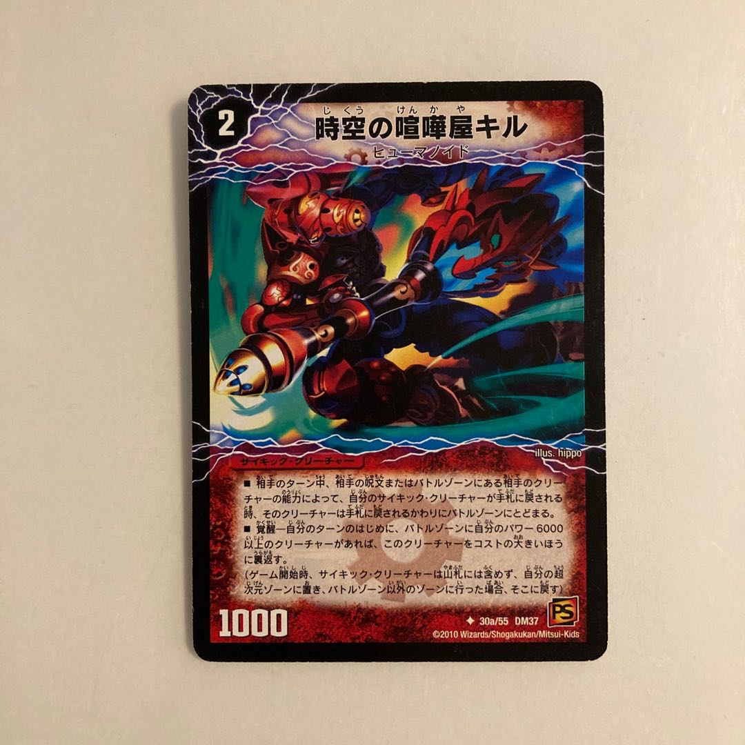 J24 Spacetime brawler kill｜Giant Awakening Person Setsudan DUEMA TREATMENT