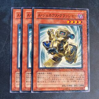 Genex Ally Crusher Normal JP019 3 pieces