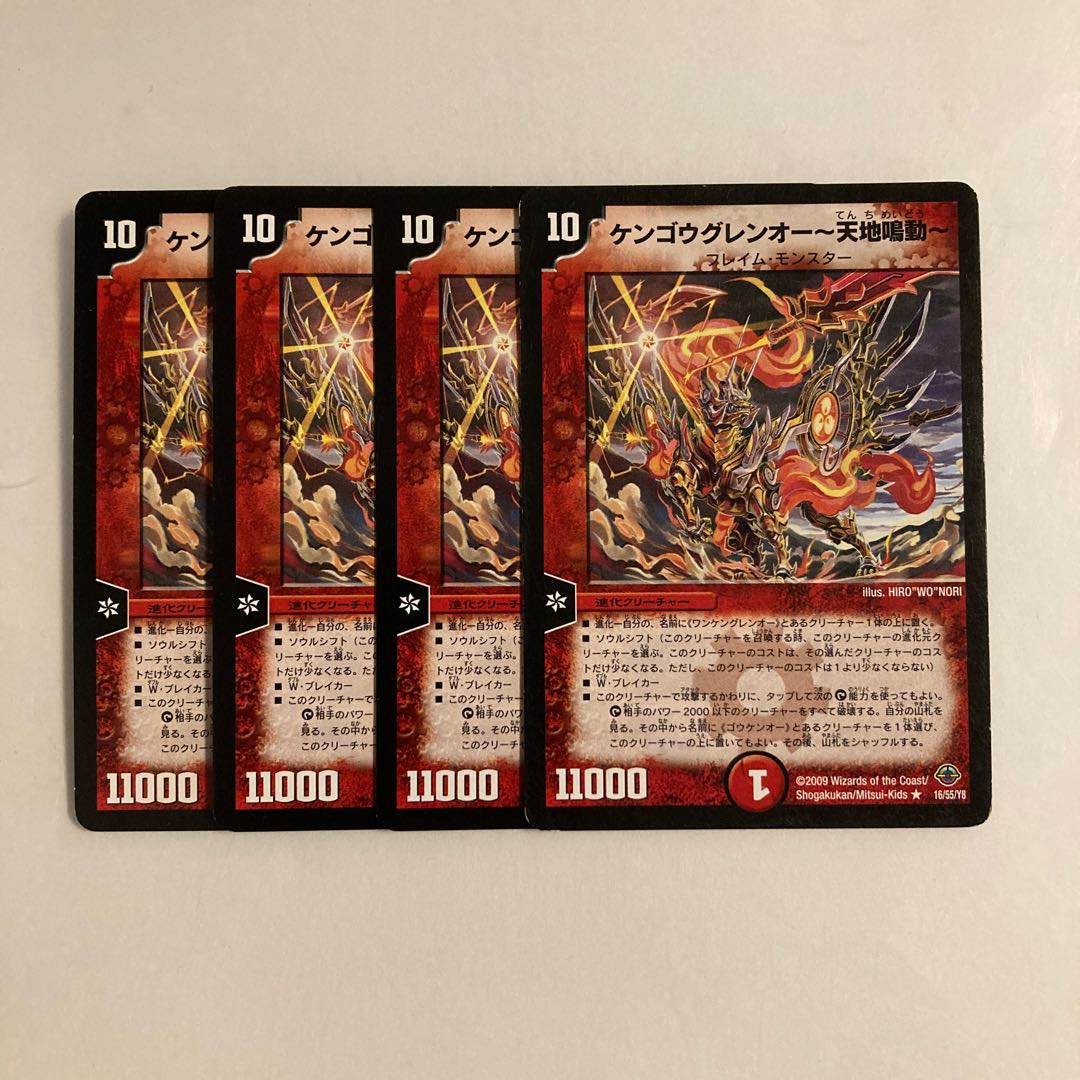 J39 KENGOUGUREN O - TENCHI NARUTO - Set of 4 DUEMA TREATMENT