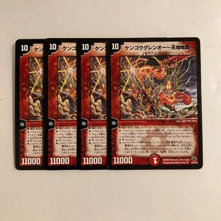 J39 KENGOUGUREN O - TENCHI NARUTO - Set of 4 DUEMA TREATMENT