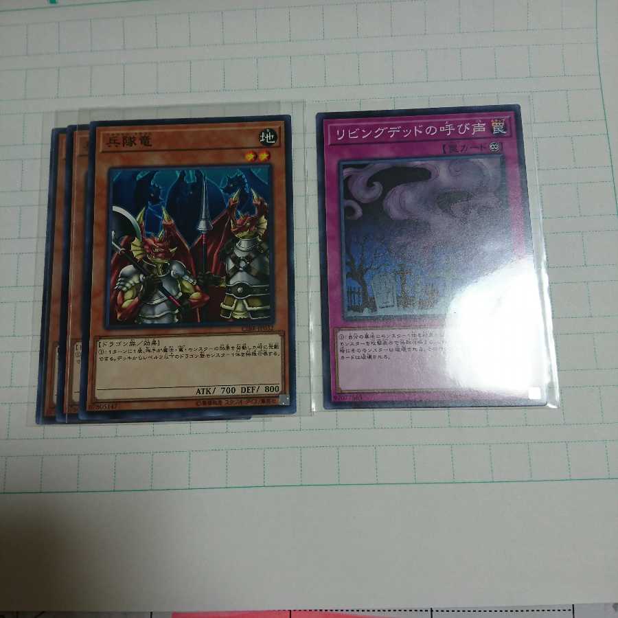 兵隊竜 リビングデッドの呼び声の通販 のんびり何でも屋 Magi トレカ専用フリマアプリ