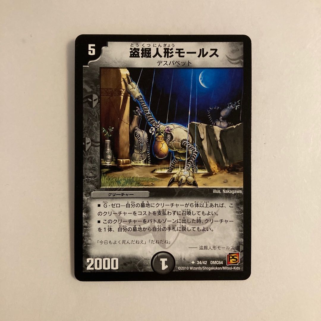 J56 Stealing doll Morse, Duhma, Toretto.