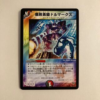 J70 Dolmarks, the Shadow Warrior DUEMA TREATLE