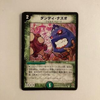 J74 ダンディ・ナスオ デュエマ トレトレ 折れじわあり 1枚