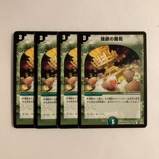 J80 Dance of the Sproutlings Set of 4 DUEMA TREATLES