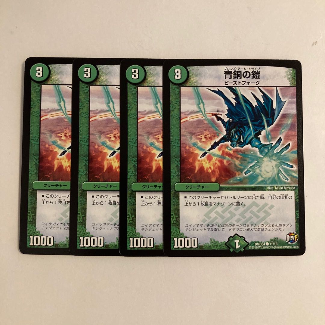 J85 Bronze-Arm Tribe Set of 4 DUEMA TREATLE