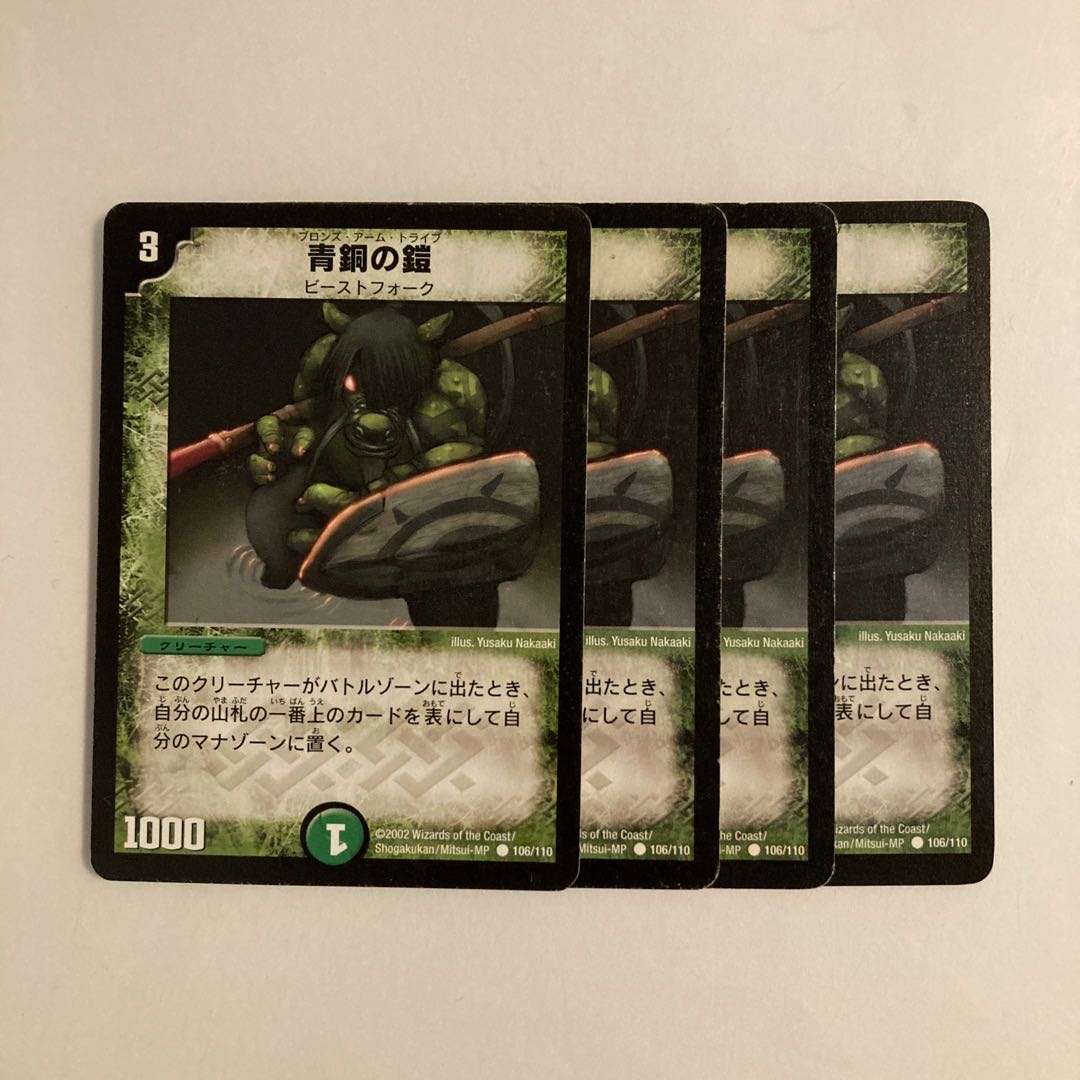 J92 Bronze-Arm Tribe Early 106/110 Set of 4 DUEMA TRETLE